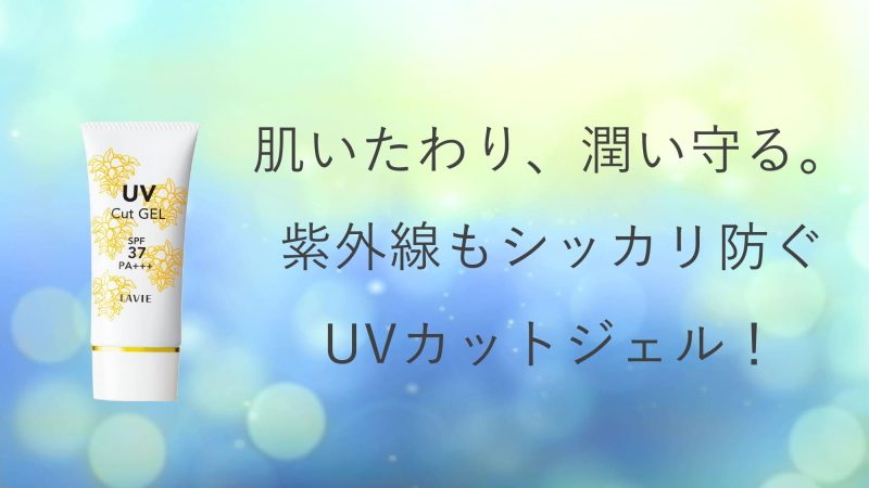 UV7_